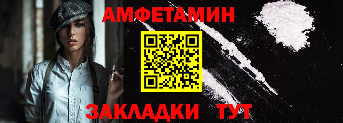 Amphetamine Premium Ленинск-Кузнецкий