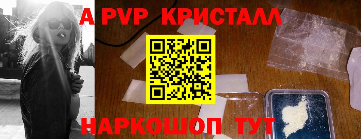 Ленинск-Кузнецкий  Alpha-PVP Соль  закладка  Alfa_PVP кристаллы  A PVP  Alpha PVP кристаллы  Вход с VPN 