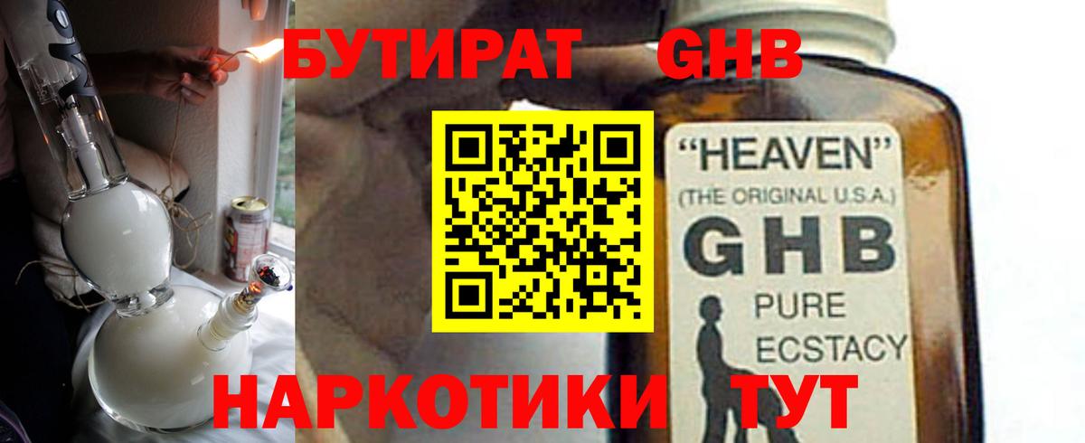 Ленинск-Кузнецкий  БУТИРАТ буратино  Вход с VPN 