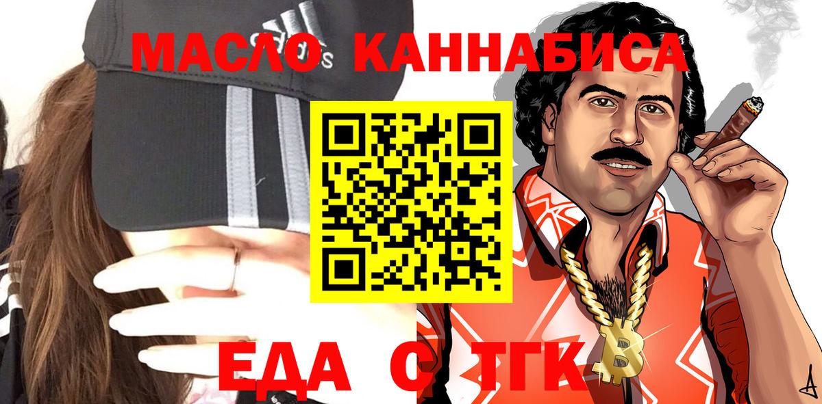 Ленинск-Кузнецкий  Печенье с ТГК конопля  Вход с VPN 