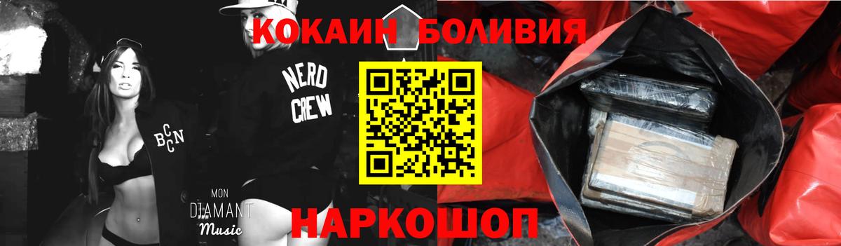 Ленинск-Кузнецкий  Cocaine Columbia  Вход с VPN  Кокаин Боливия 