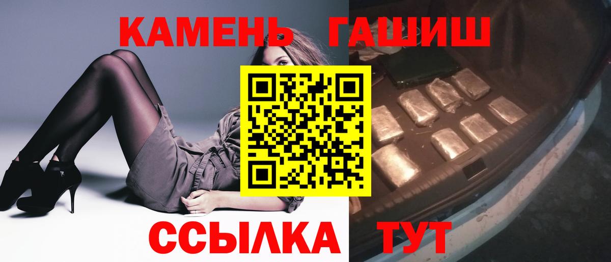 Ленинск-Кузнецкий  ГАШ 40% ТГК  Гашиш Изолятор  ГАШ  закладки  Вход с VPN 