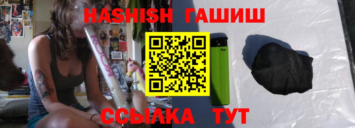 ГАШ hashish Ленинск-Кузнецкий