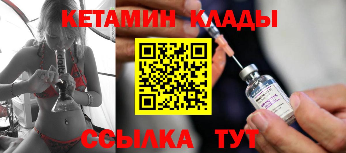Кетамин ketamine Ленинск-Кузнецкий