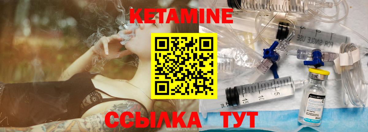 КЕТАМИН ketamine  Вход с VPN  МЕГА зеркало  Ленинск-Кузнецкий 