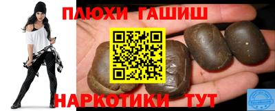 синтетический гашиш Донской