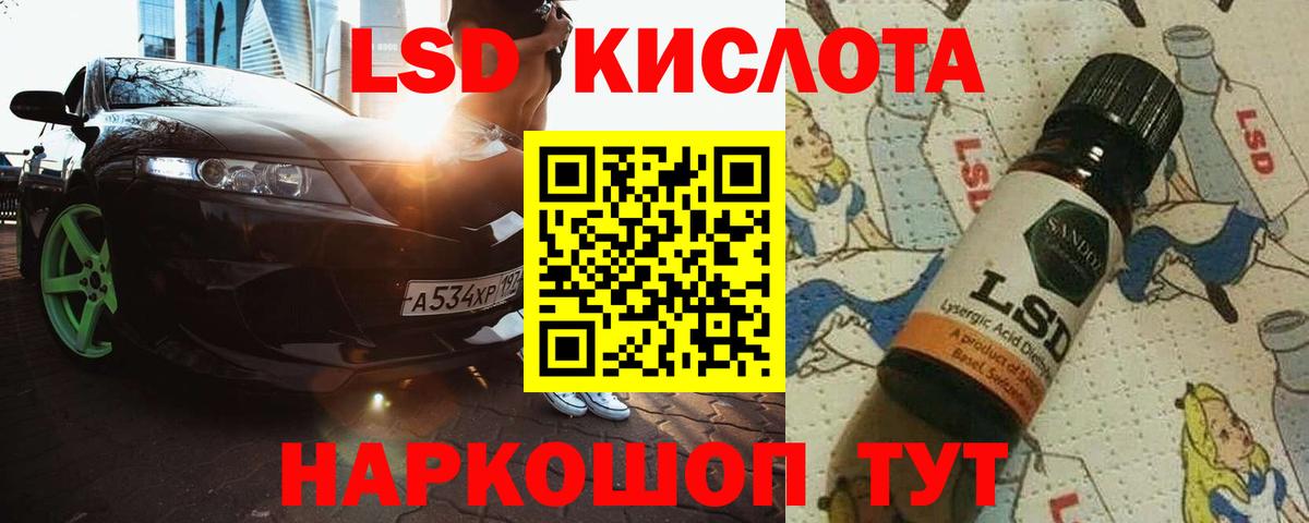 Ленинск-Кузнецкий  LSD-25 экстази кислота  Вход с VPN  Лсд 25 экстази  Лсд 25 экстази кислота 