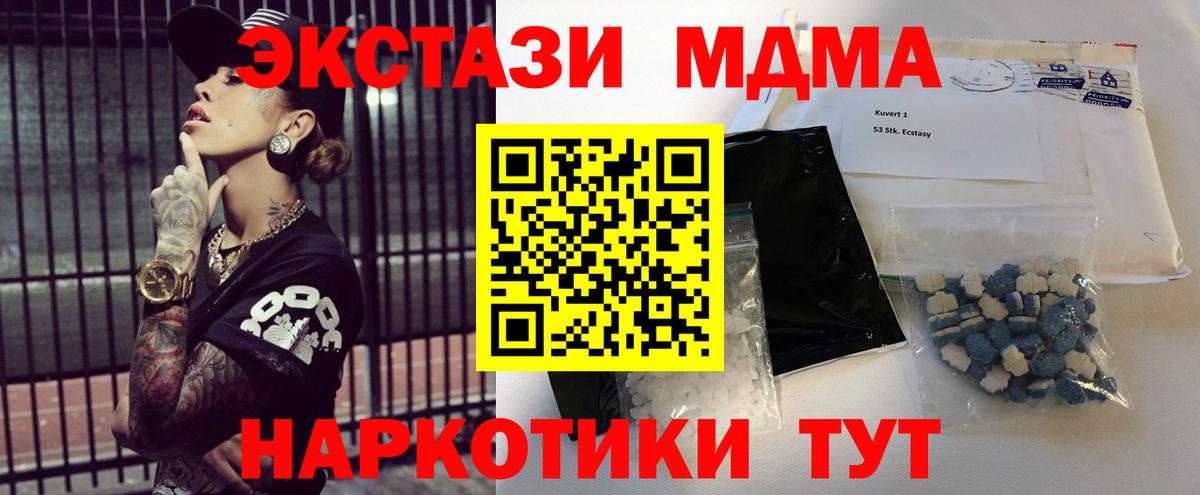 Ленинск-Кузнецкий  МДМА кристаллы  MDMA  Вход с VPN  МДМА кристаллы 