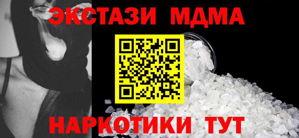 MDMA VHQ Ленинск-Кузнецкий