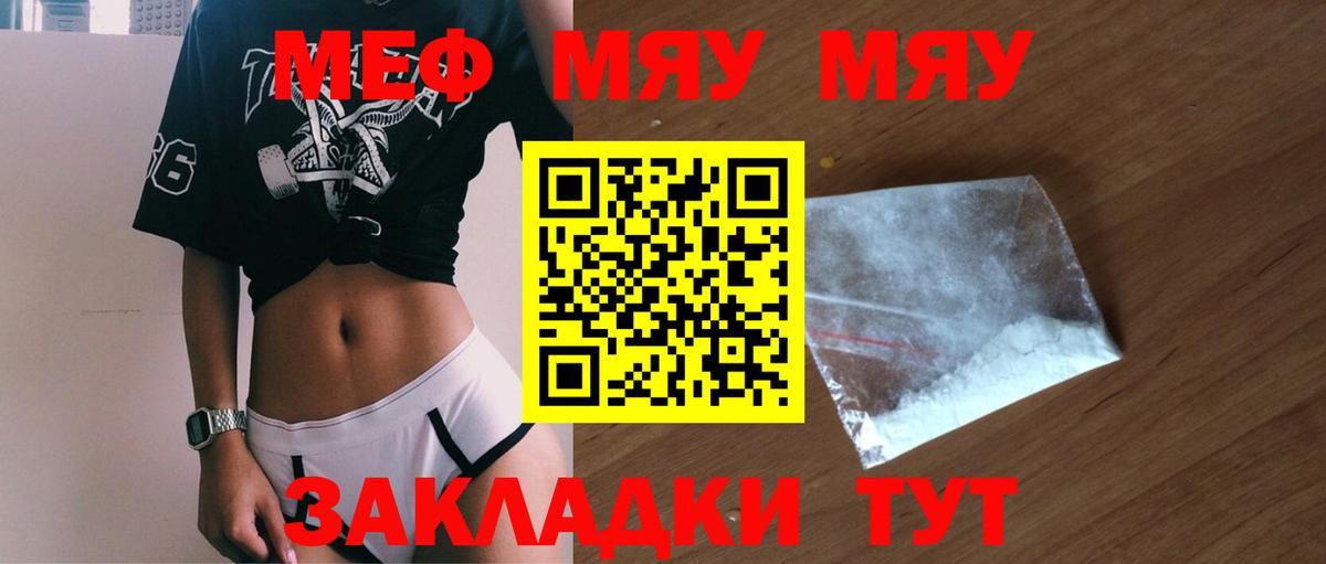 Мефедрон 4 MMC  МЕФ mephedrone  Мефедрон  Вход с VPN  Ленинск-Кузнецкий 