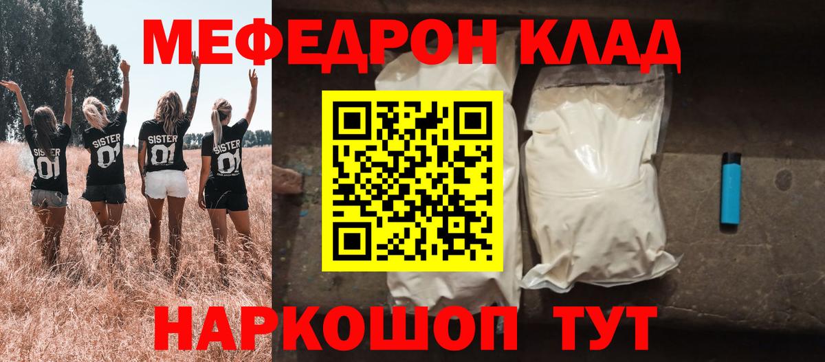 Мефедрон мука Ленинск-Кузнецкий