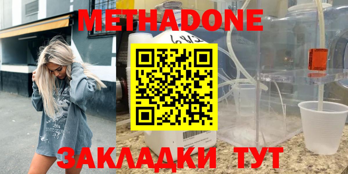 Ленинск-Кузнецкий  MEGA вход  Вход с VPN  МЕТАДОН мёд  Метадон VHQ 