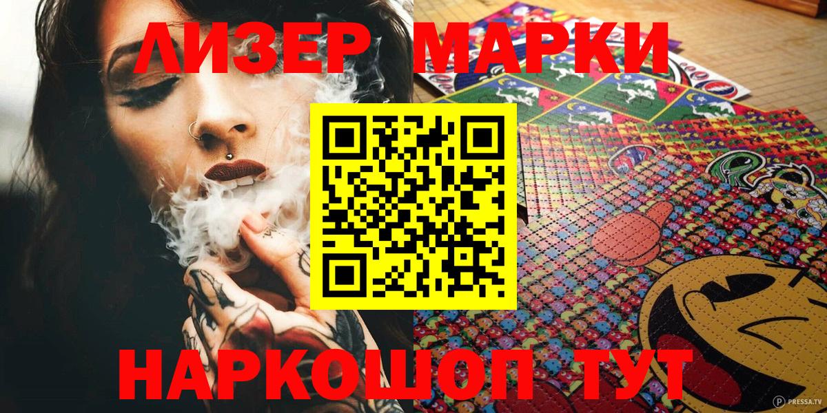 Ленинск-Кузнецкий  наркотики  Вход с VPN  Марки NBOMe  Наркотические марки 1,5мг  Наркотические марки 1,5мг 