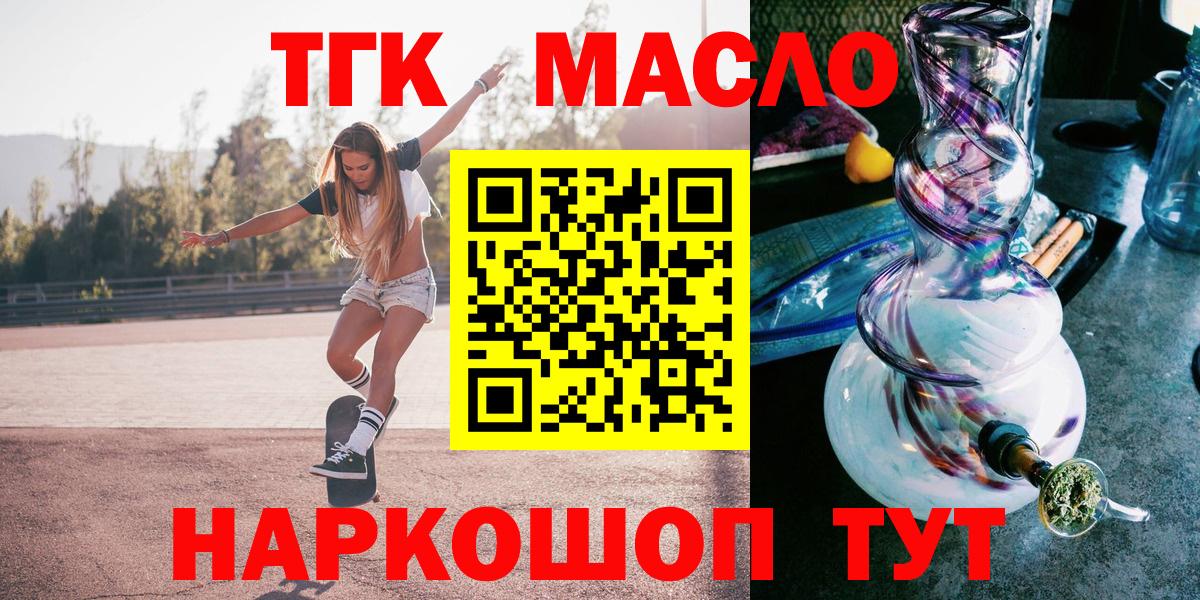 Дистиллят ТГК вейп Ленинск-Кузнецкий
