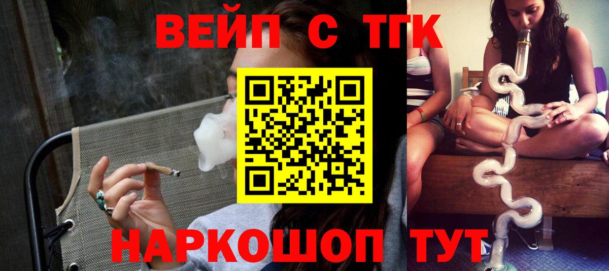 ТГК Wax  Вход с VPN  Ленинск-Кузнецкий  Дистиллят ТГК концентрат 